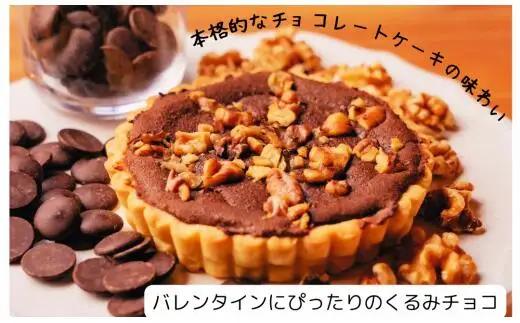 スイーツキッシュ2種セット｜お菓子お菓子お菓子