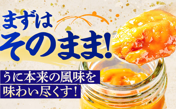 生うに 塩うに 食べ比べセット《壱岐市》【合同会社塚元】ムラサキウニ 生ウニ 塩ウニ 海産物 海鮮 ウニ うに 雲丹 珍味 冷凍配送 [JDR024]