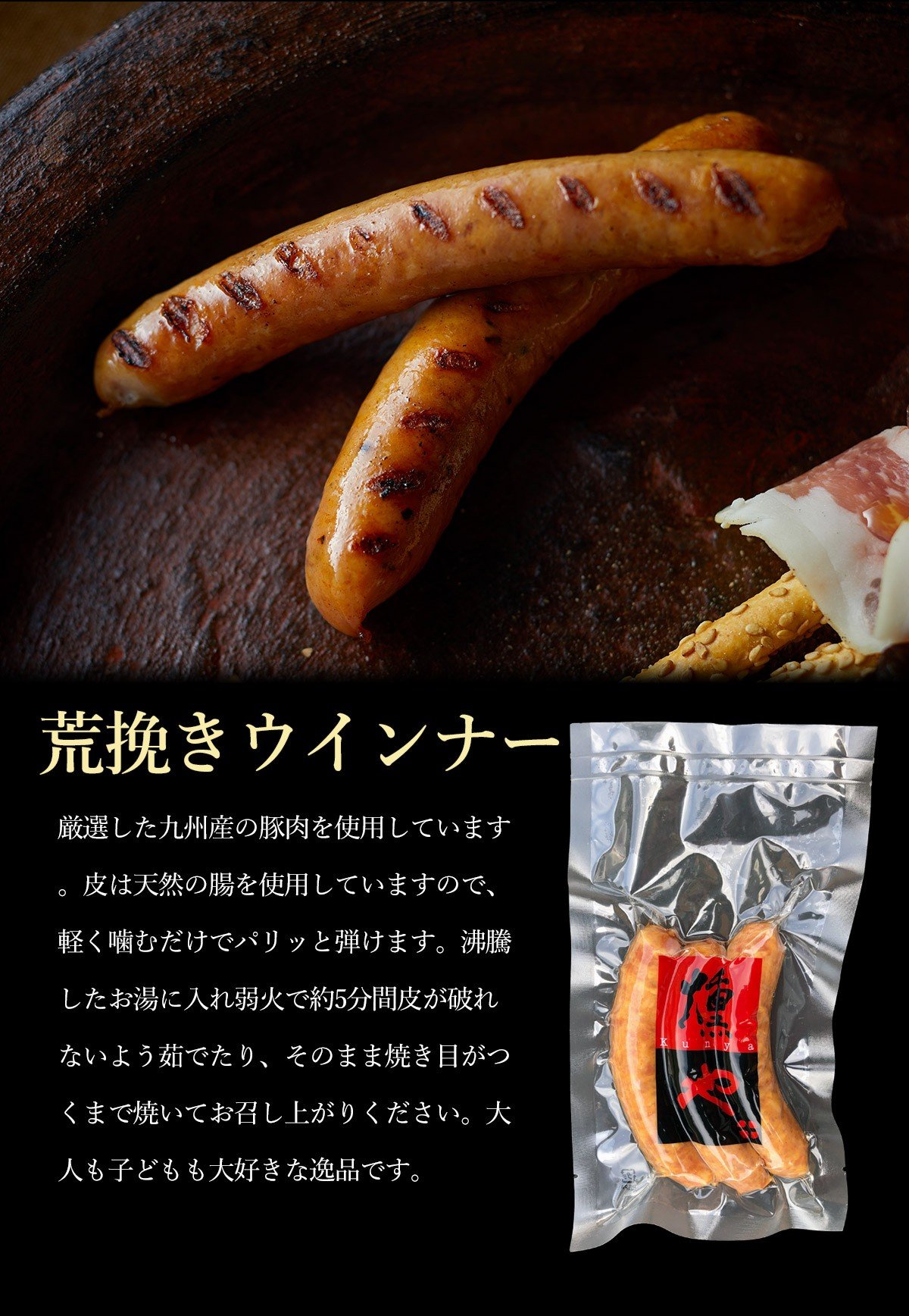 ※画像はイメージです。ハム・ソーセージ以外は含まれません