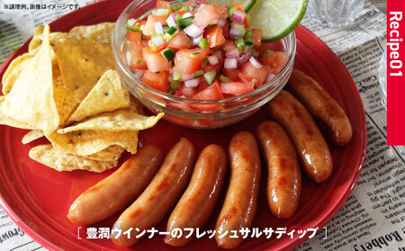 豊潤 ウインナー 80g x 2束 1パック | ウインナー　ウインナー　ウインナー　ウインナー　ウインナー　_05345