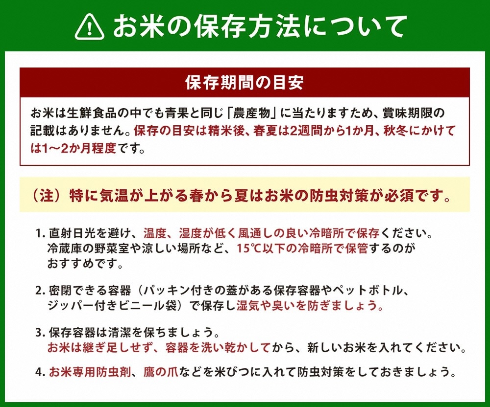 【新米受付・令和7年産米】特別栽培米  岩船産 コシヒカリ5kg 1013005N 米 白米 精米 お米