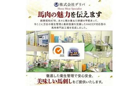 馬刺し赤身モモ 400g（タレ付き）