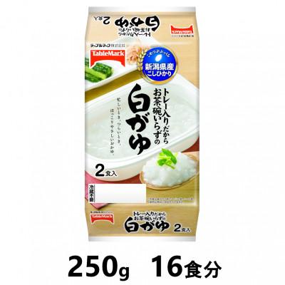 ふるさと納税 南魚沼市 新潟県産こしひかり　白がゆ　250g×16食分　/テーブルマークのパックごはん