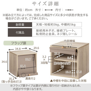 【完成品でお届け】木製キューブボックス〔幅35cm・フラップ扉タイプ〕（グレージュ）キューブボックス 扉付き 引き出し 収納棚 ガラス キューブラック 扉 スリム 本棚 フラップ扉 コード穴 チェスト