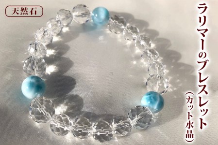ラリマーのブレスレット（カット水晶）
