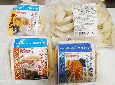 長野県諏訪市のソウルフードが楽しめる「三世代でも大満足！お家でテンホウセット！」【21-02】