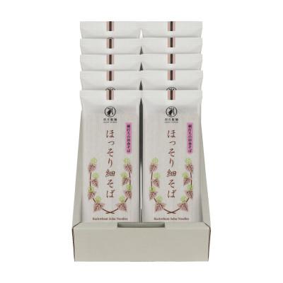 ふるさと納税 寒河江市 【卯月製麺】ほっそり細そば　10入(20食)010-F-UZ017 |  | 01