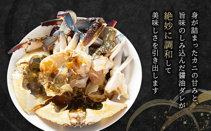 ヨンくんのカンジャンケジャン1匹 ワタリガニ カニ 韓国料理 静岡県 袋井市