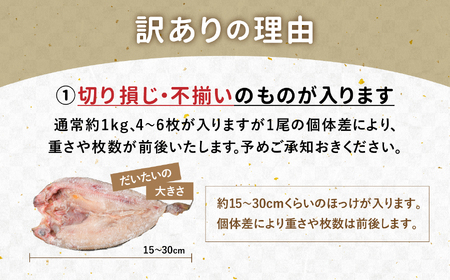 【緊急支援品】訳あり ほっけ 3kg 間宮商店 塩竈市