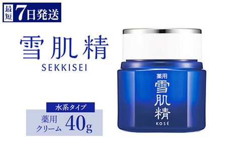 ＼最短７営業日以内発送／コーセー　薬用 雪肌精　クリーム（40g）1個 ｜ 化粧品 化粧品 化粧品 化粧品 化粧品
