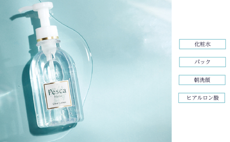 ペスカ クリアローション 200ml 【244005】
