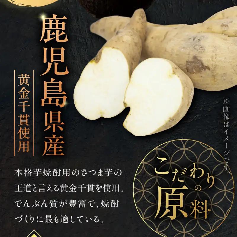 三和鶴 芋焼酎 25度 900ml×2本 K377-018_01  酒 お酒 焼酎
