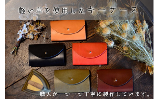 キーケース　スリム 【ブラック】【革 牛革 キーケース 手縫い 雑貨 おしゃれ オリジナル レザー職人 手縫い フウネレザーファクトリー】 [BFAJ008]