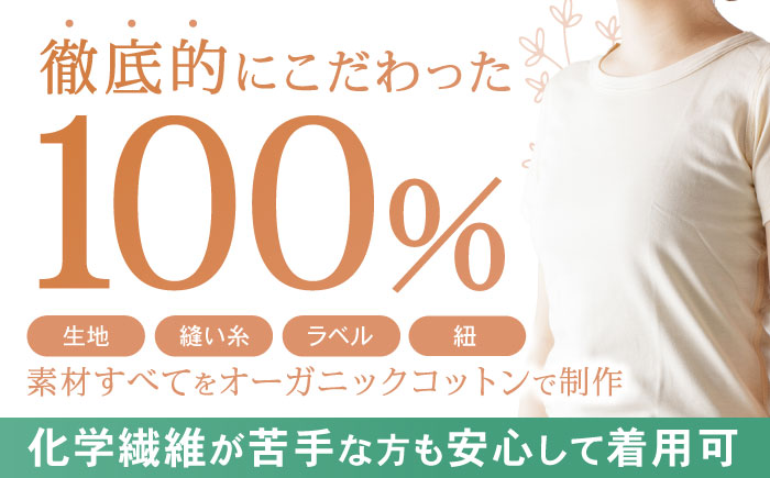 オーガニックコットンTシャツ・レディース・日本アトピー協会推薦品(Lサイズ) / Tシャツ レディース 綿 コットン / 諫早市 / 株式会社美泉 [AHAP015]