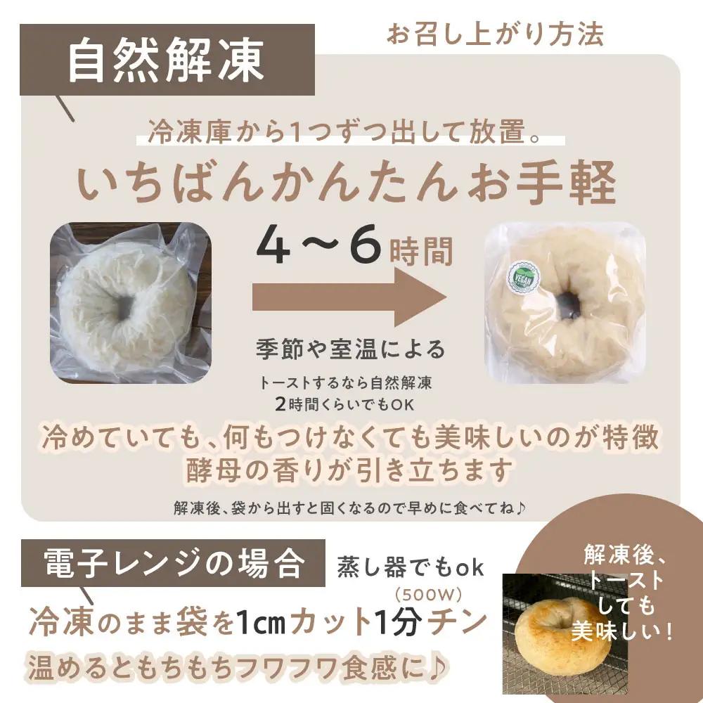 【冷凍】玄米ベーグル＜プレーン＞10個～美味しさで選ばれています～南魚沼産農薬不使用コシヒカリ玄米ごはん使用・無添加・個包装冷凍で１年保存可・栄養豊富_BR| ベーグル