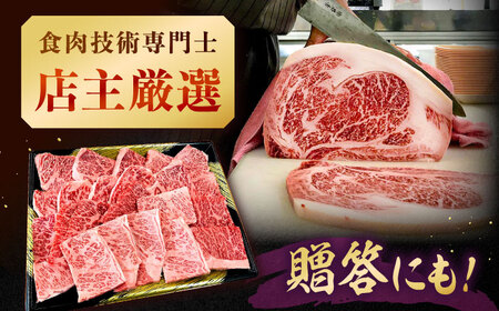【全12回定期便】【数量限定 博多和牛】ロース 焼肉用 500g　株式会社チクゼンヤ/桂川町[ADBZ048]