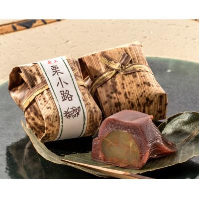 ふるさと納税 能美市 皇室献上銘菓　栗小路　8個入 |  | 02