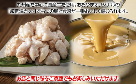 「おおやま」 博多もつ鍋 （みそ味/2人前） お取り寄せグルメ お取り寄せ 福岡 お土産 九州 ご当地グルメ 福岡土産 取り寄せ 福岡県 食品