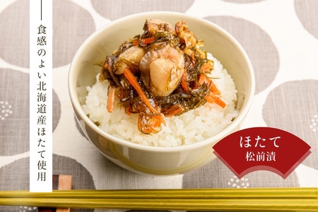 数の子＆ホタテ 松前漬け セット 500g×2種 かずのこ 松前 ご飯のお供 おつまみ おかず _HD228-001