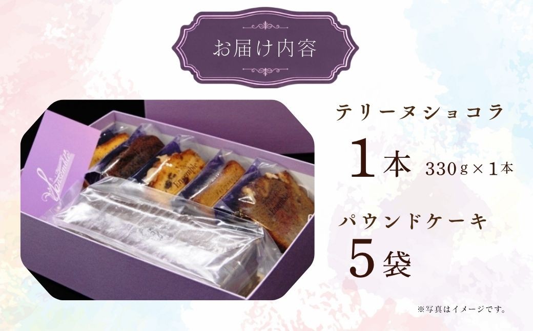 元5つ星ホテルのパティシエが作るお菓子。