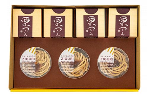 【新栗予約／2024年10月中旬発送】しまんと地栗のリッチなスイーツセット「おとなの栗ＢＯＸ」(しまんと地栗モンブラン3個、栗つつみ4個)／Qdr-214