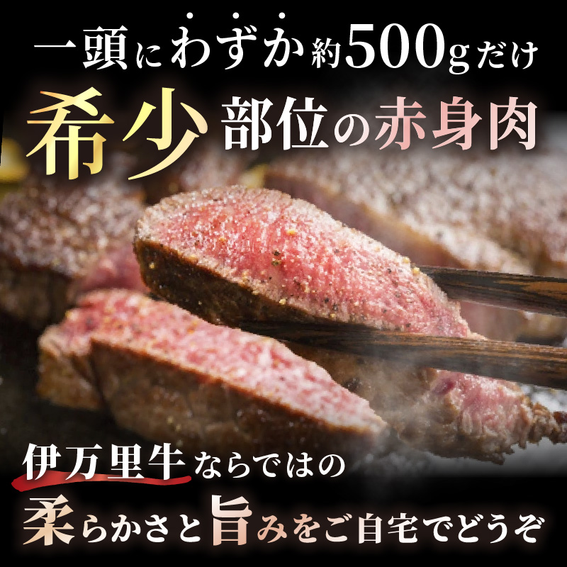 伊万里牛 赤身 シャトーブリアン 2枚 015-J459