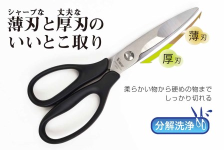 ハイブリッド　キッチンツール2PCセット【キッチンばさみ＆ピーラー】HK2-2