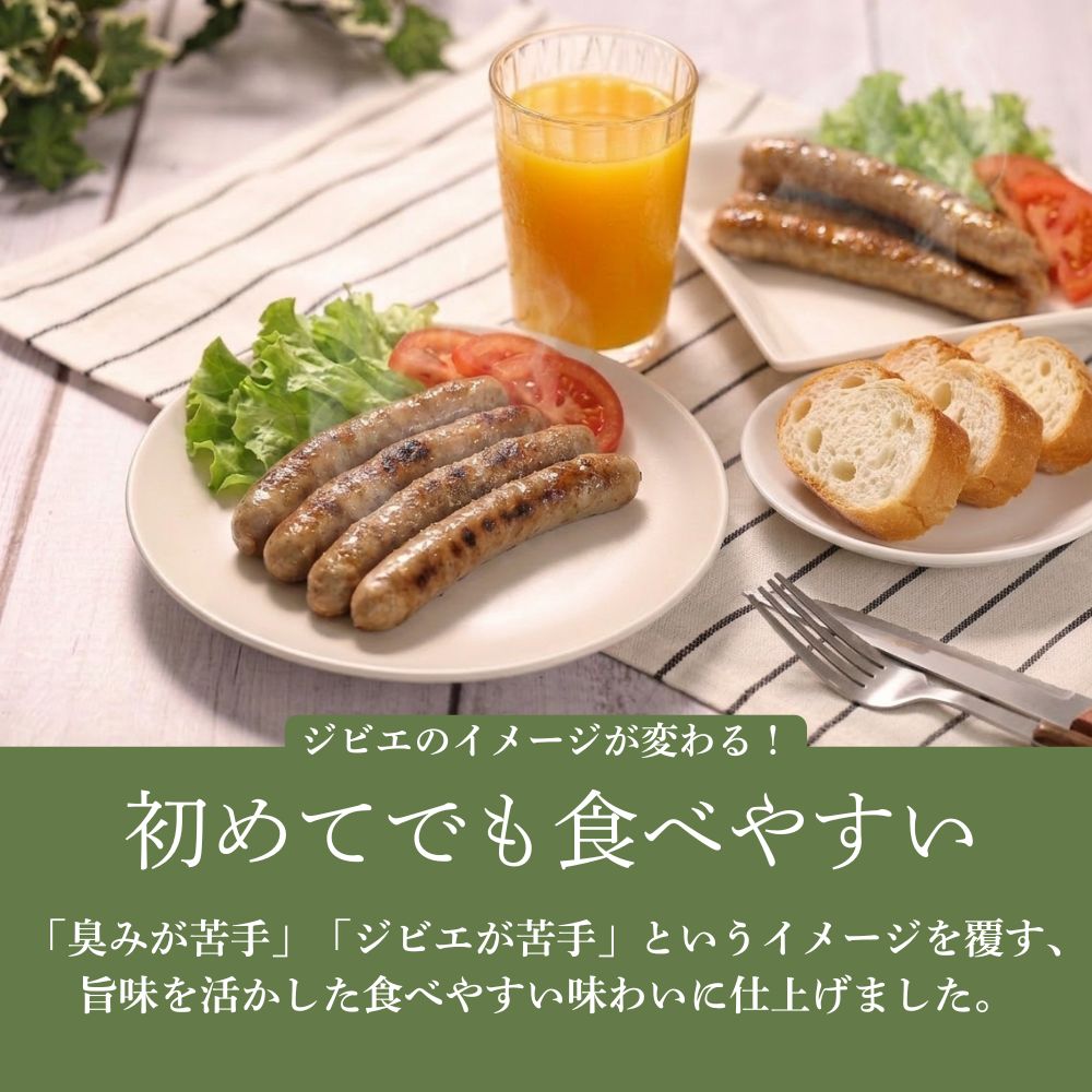 丹波篠山 イノシシソーセージ 8本入り×3セット〈猪肉入り〉無添加 天然羊腸使用 ジビエ ソーセージ 加工肉 ギフト 高たんぱく ヘルシー いのしし イノシシ 丹波篠山市