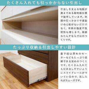 チェスト タンス 幅118 4段 奥行44 ウォールナット色 シルフ Sylph 桐たんす 箪笥 婚礼家具 衣類収納 大川家具【丸田木工】