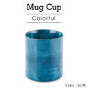 【ふるさと納税】Mugカップ Colorful ブルー SX-491 箱入り マグカップ 天然木 栃 木製 マグカップ コップ ギフト 伝統工芸 工芸品 国産 日本製 復興 震災 コロナ 能登半島地震復興支援 北陸新幹線 F6P-1026