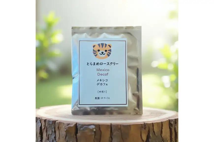 スペシャルティ コーヒー ドリップバッグ 10g 3袋 メキシコデカフェ