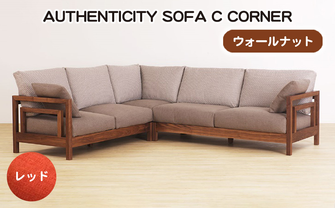 No.1124-05 （ウォールナット）AUTHENTICITY SOFA C CORNER RD（レッド）