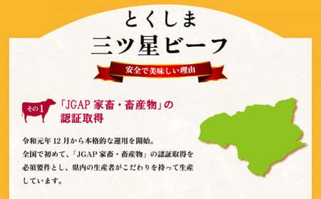 ロース 焼肉用 1.5kg  (750g×2パック) 国産 黒毛和牛 とくしま三ツ星ビーフ 徳島県産 ブランド 和牛 牛肉 ふるさと納税 阿波牛 牛肉 ぎゅうにく 牛 肉 牛肉 国産 黒毛和牛 肉 焼