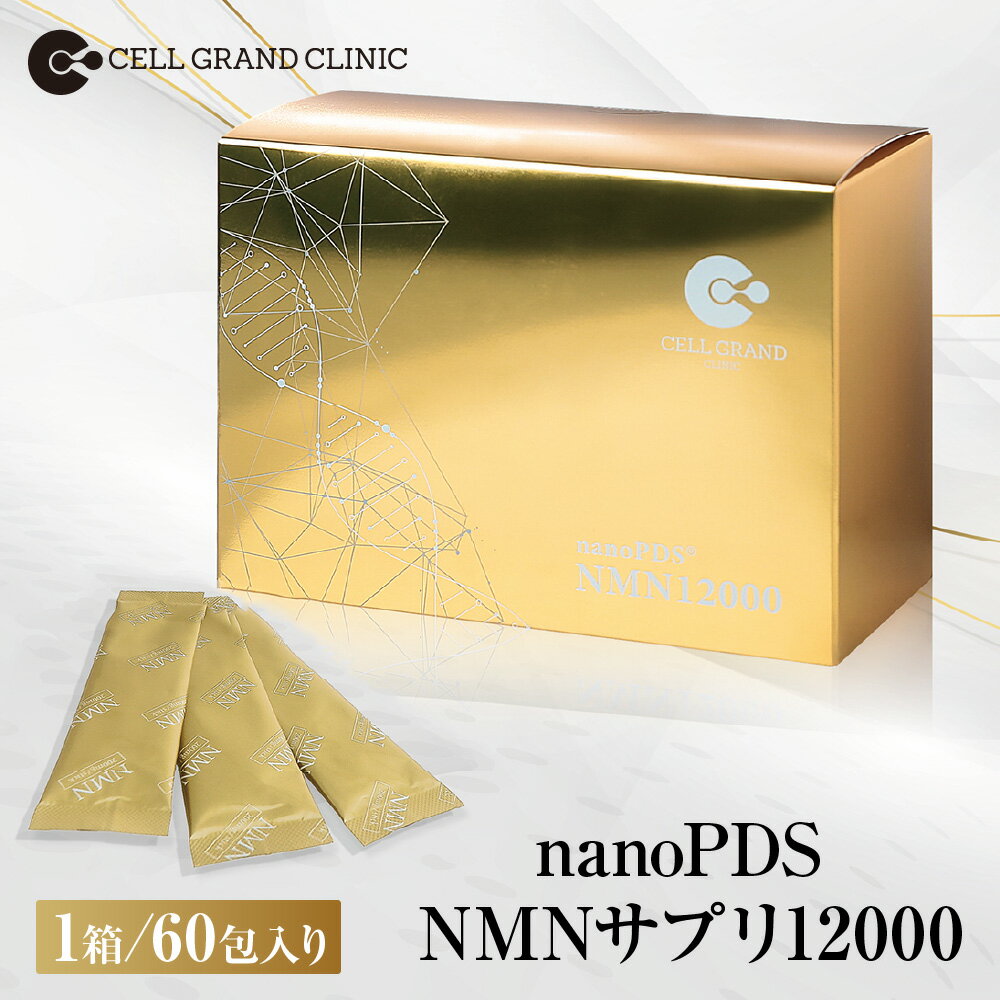 【ふるさと納税】nanoPDS NMNサプリ12000 1箱 高吸収 純度99.91％ 高純度NMN 抗老化 エイジングケア NAD＋ ミトコンドリア活性化 医師監修 特許技術 小腸吸収 200mg 1包 美容 睡眠 サーチュイン遺伝子 大阪市