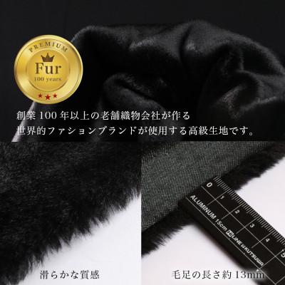 ふるさと納税 橋本市 ハンドメイド材料 フェイクファー 生地 巾137cm×50cm 型紙付 FE9013 黒 |  | 01