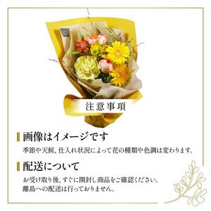 季節限定 生花のスタンディングブーケ イエロー･オレンジ 花束 花 お花 生花 旬 おまかせ ブーケ 誕生日 お祝い プレゼント ギフト 記念日 贈り物 贈答用 母の日 父の日 自宅用 ラッピング ア