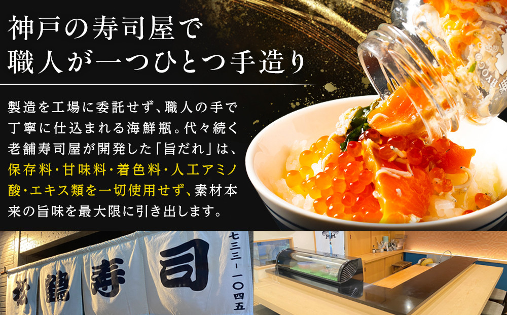 ひょうご海鮮つめとん瓶 ひょうごサーモンとひょうごサーモン淡路島なるとオレンジセット