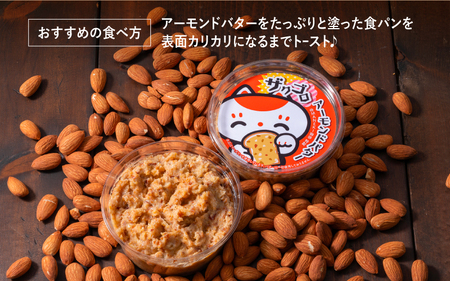 ザクゴロアーモンドバター2個＆えきそば乾麺1個セット