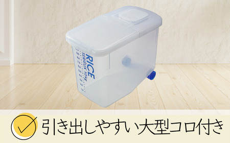 米びつ 米櫃 おしゃれ 防虫剤付き 米びつ 米櫃 10kg お米 米びつ 米櫃 奈良県 奈良市 奈良 なら 米びつ 米櫃 9-049