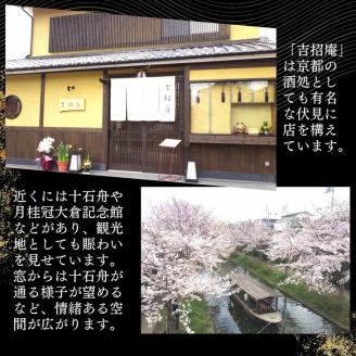 おせち 京料理 祇園たに本 吉招庵 謹製 豪華 一段（冷蔵）亀岡市限定 ※手作りのため数量限定 50個｜料亭 お節 約2人前 1段 2025 予約　※12月31日お届け※配送地域に関する注意事項あり