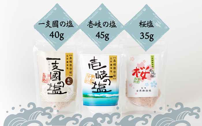 壱岐の塩と調味料セット 7種《壱岐市》【下久商店株式会社】[JBZ004]  塩 調味料 ゆず ゆずこしょう セット 料理