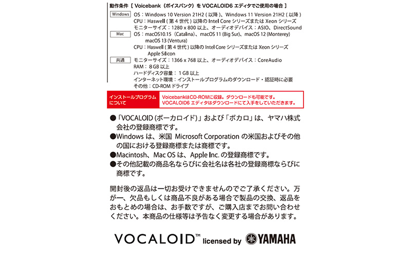 VOCALOID6 Voicebank AI 音街ウナ Spicy VOCALOID 6 ボーカロイド ボイ
