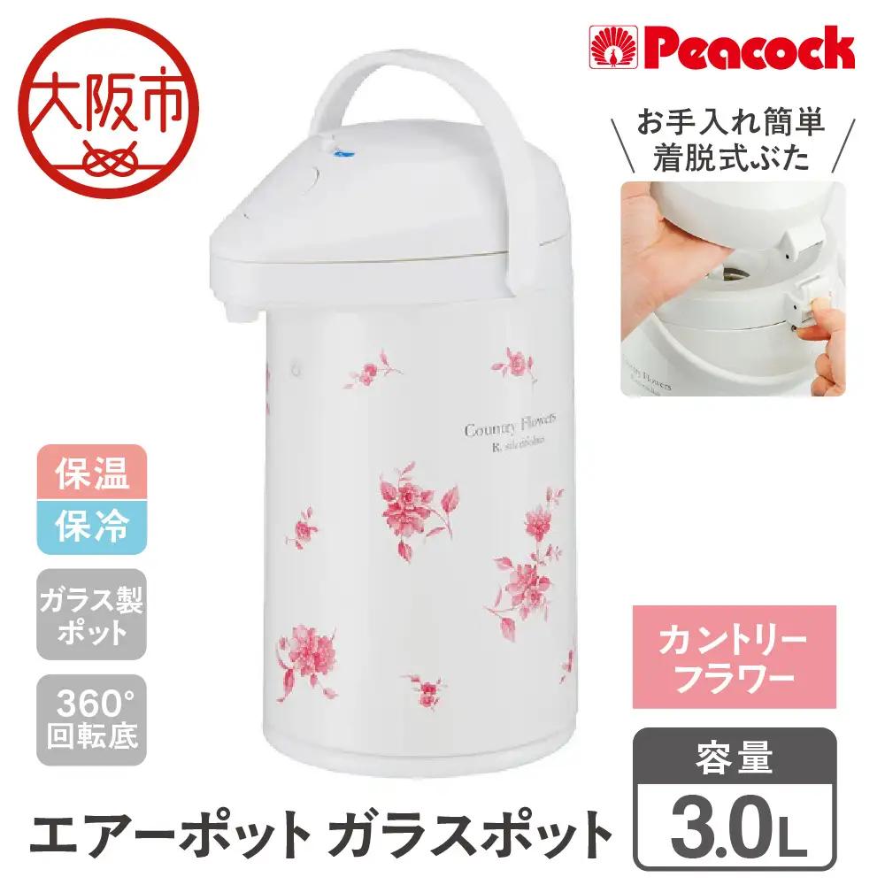  エアーポット ガラスポット 3.0L カントリーフラワー MPP-30 （FLC）_OS155-0003-02