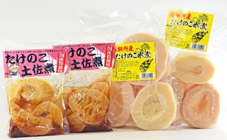 たけのこ水煮（800g×2）たけのこ土佐煮（150g×2）詰め合わせセット