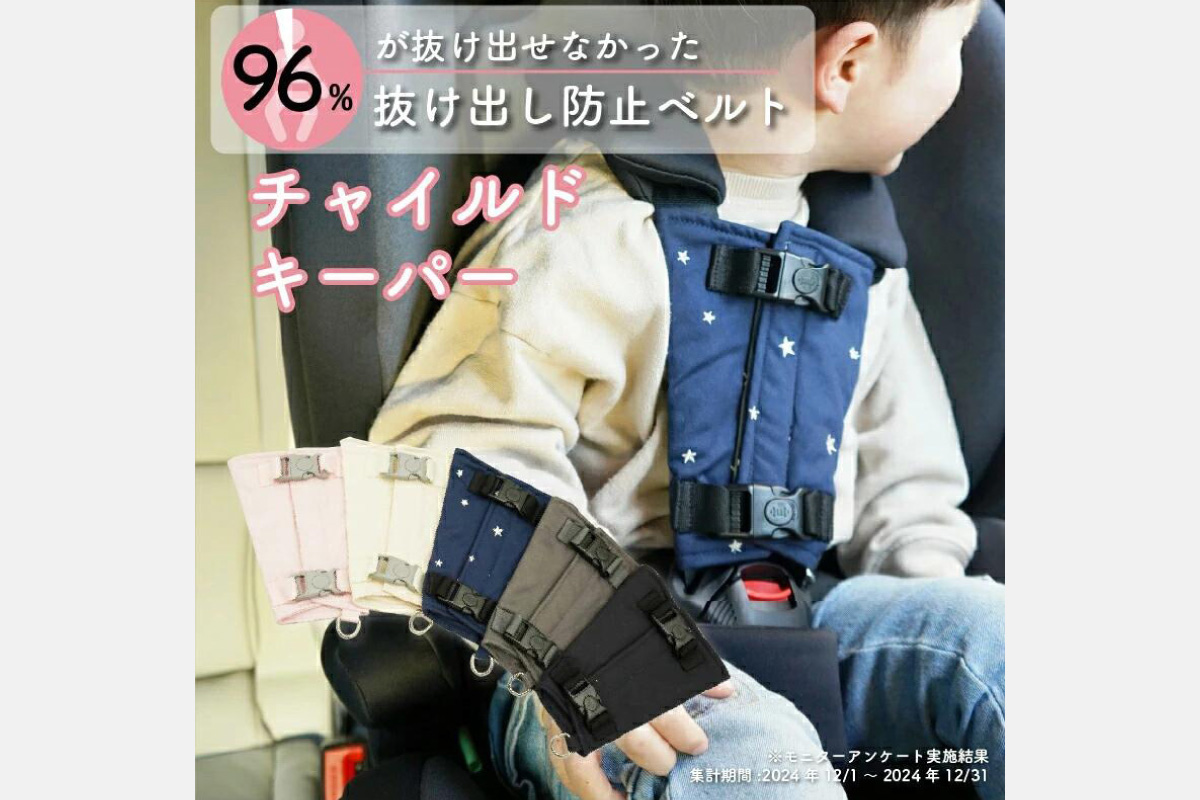 colulu チャイルドキーパー【ブラック】（3320）