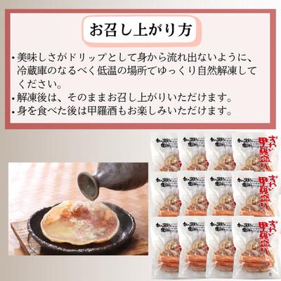 ふるさと納税 紋別市 ずわい甲羅盛り 70g(正味)×12個　【かにみそまで完全無添加】 |かに ずわいがに 高品質 |  | 03