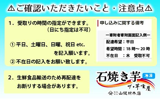 材木屋さんの薪を使用！本格石焼き芋 紅はるか 約2㎏《30日以内に出荷予定(土日祝除く)》