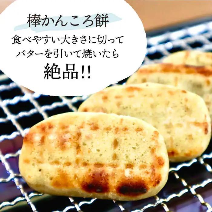 五島名物 かんころ餅 たらふくセット かんころ かんころ餅 もち 餅 さつまいも イモ いも 芋[RAY001] かんころ餅 さつまいも かんころ餅 さつまいも かんころ餅 さつまいも九州 長崎