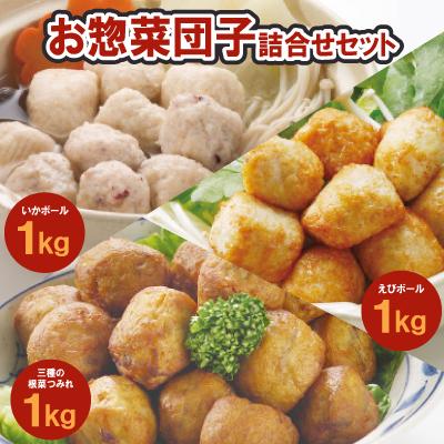 ふるさと納税 笠松町 団子3種詰合せセット