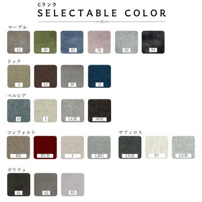 ふるさと納税 久留米市 【開梱・設置】3名掛け CERE　3Pカウチソファ 　選べるカラー(Cランク)と脚部素材 |  | 03